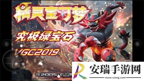 口袋妖怪究极绿宝石5.4