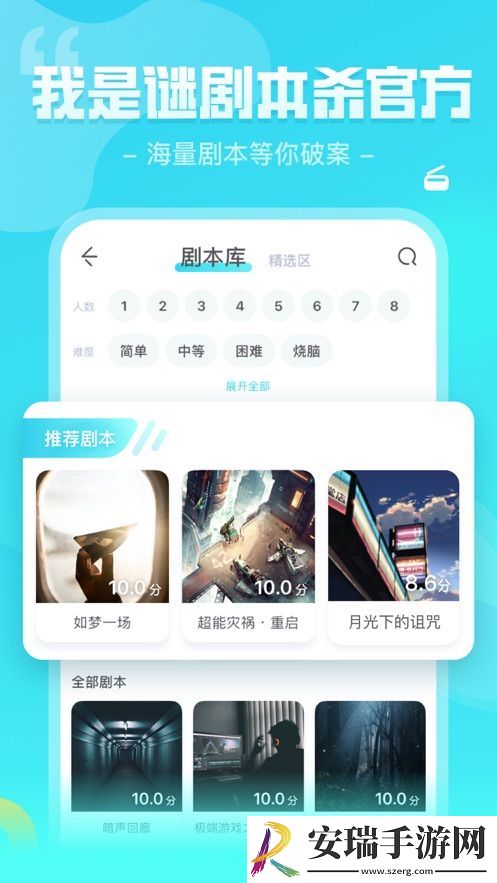 我是谜中元酆都凶手截图