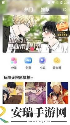 不知火三个小孩漫画免费观看-不知火三个小孩漫画免费观看无损画质版v5.1.3