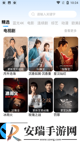 龙猫影视截图