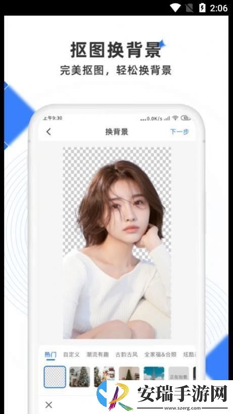 极简去水印截图