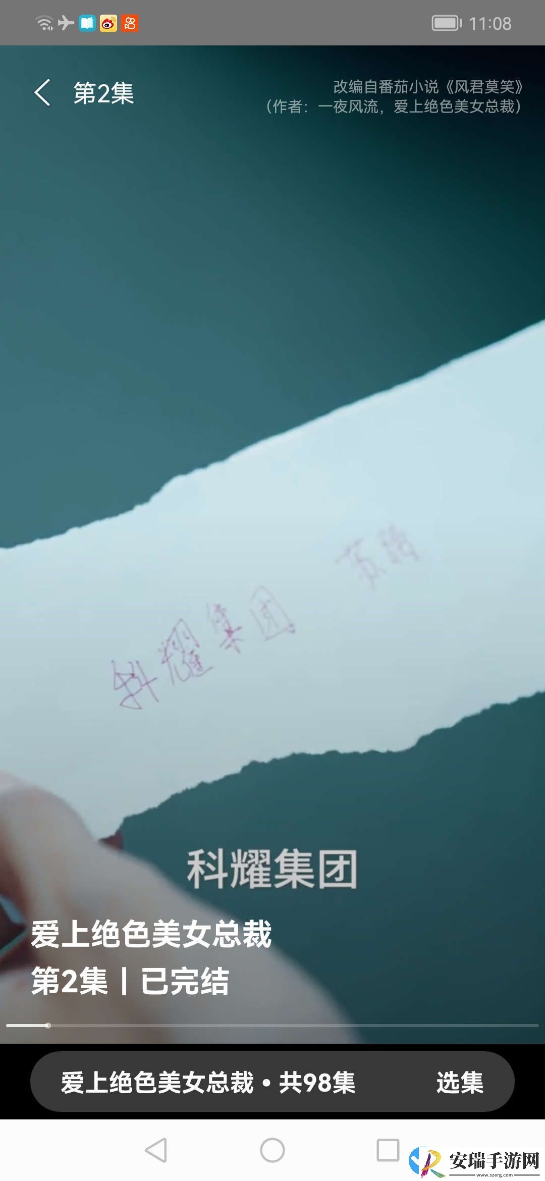 开心小剧场截图