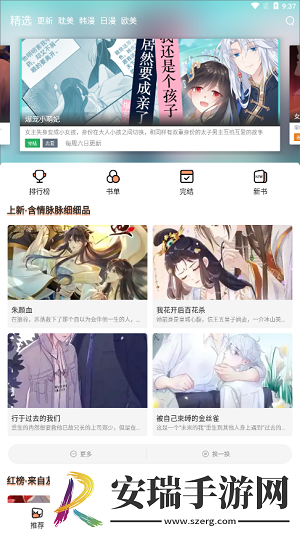 《第十二话考满分就能一整天》-《第十二话考满分就能一整天》纯净宅男版v14.3.6
