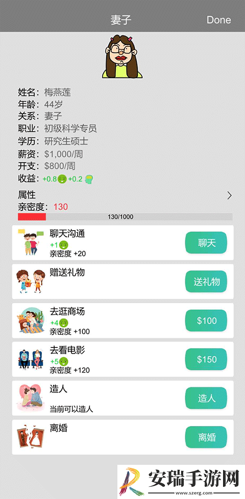 完美人生最新版截图