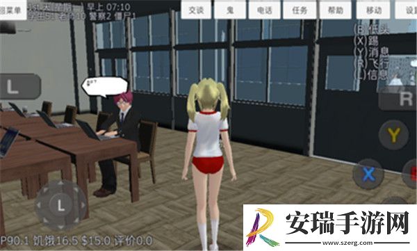 校园女生模拟器截图
