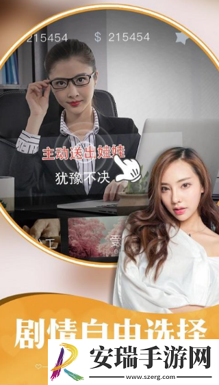 我的总裁女友截图