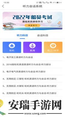 船大佬培训截图