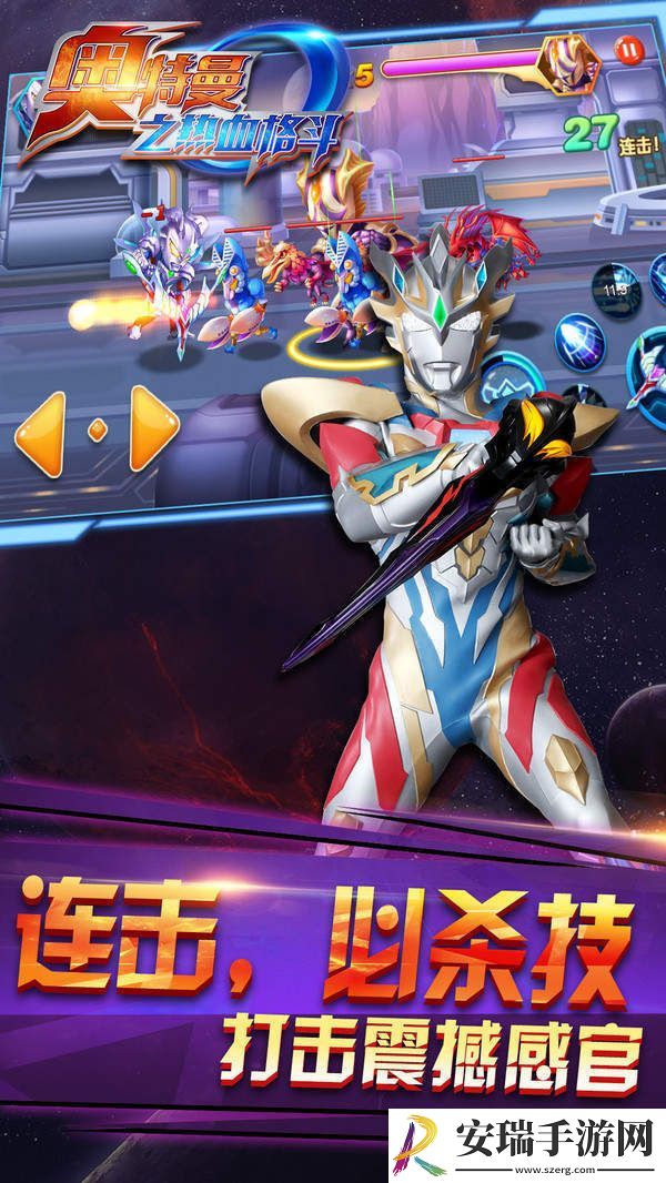 奥特曼之热血格斗截图
