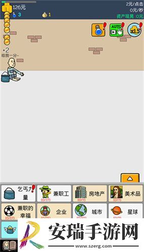 养乞丐