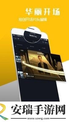八角星剪辑截图