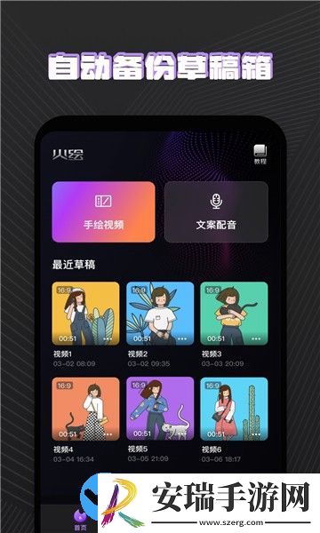 火绘截图