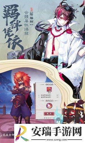 平安京落樱之约截图