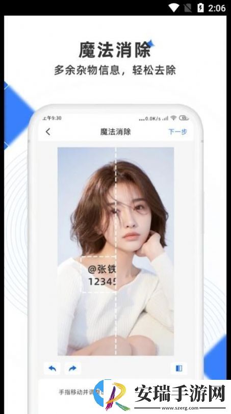 极简去水印截图
