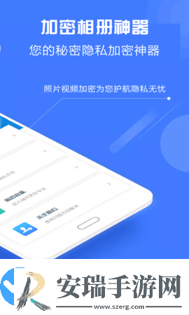 加密相册神器app截图