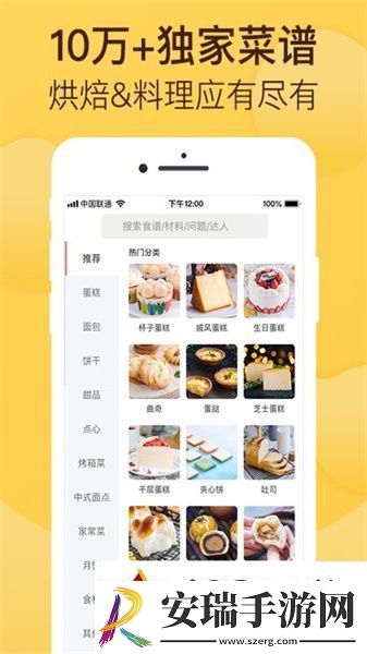 烘焙帮手机版-烘焙帮手机appv5.19.0-
