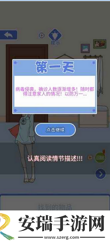 宅家33天截图