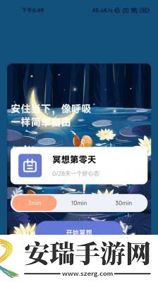 一心充电截图