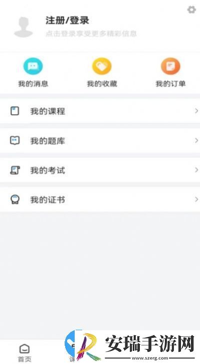 中纤人才教育截图