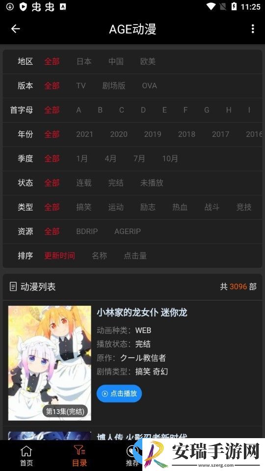 AGE动漫截图