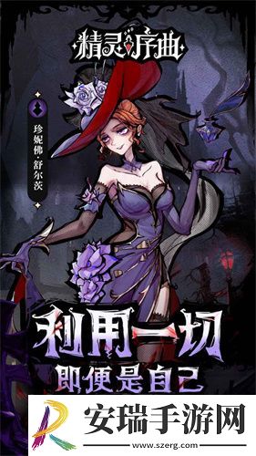 精灵序曲最新版截图