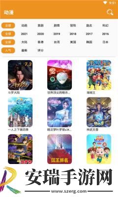 看看动漫最新版截图
