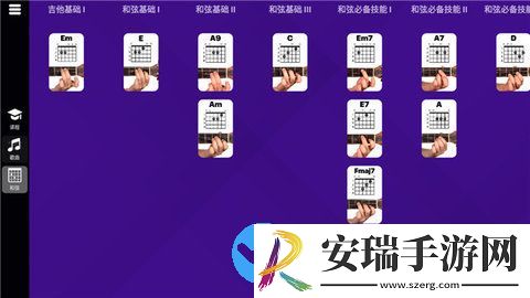 SimplyGuitar吉他陪练截图