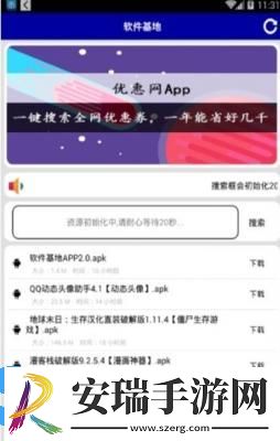 秘阁共享zero软件库截图