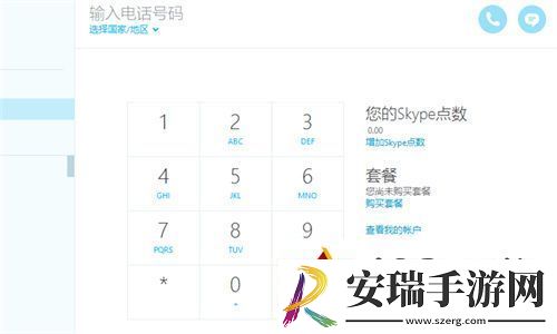 skype安卓手机版-skype安卓手机版免费最新版v8.120.0.207