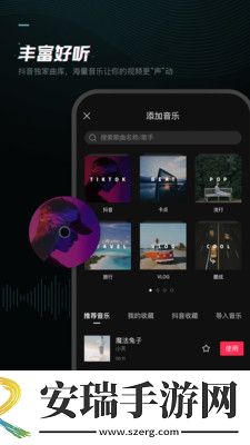 剪映截图