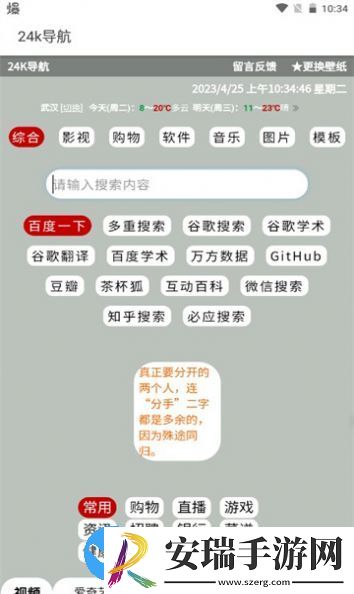 24k导航栏截图