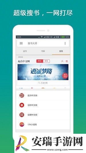 师父又掉线截图