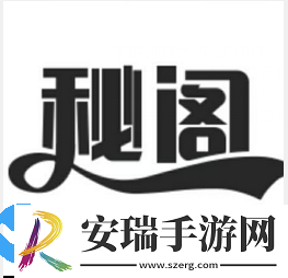 秘阁共享zero软件库
