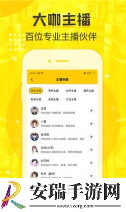 配音鸭截图