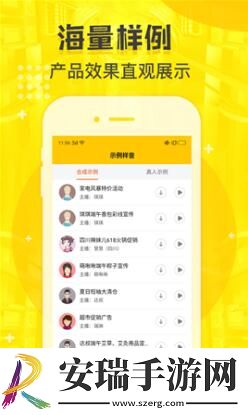 配音鸭截图