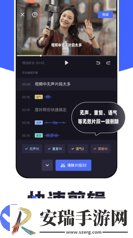 度咔剪辑软件截图