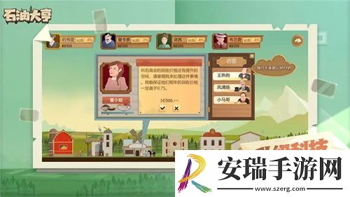 石油大亨完整版截图