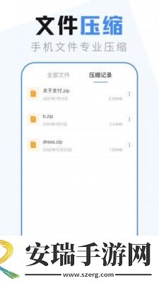文件管理大师截图
