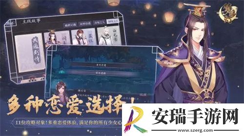梦浮灯最新版截图