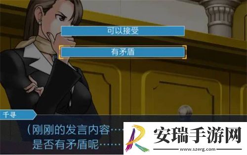 逆转裁判1中文版截图