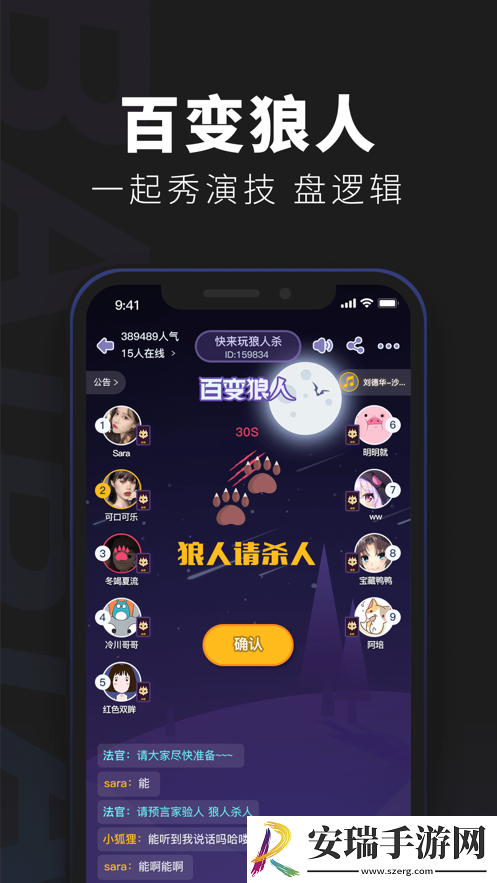 百变大侦探金字捕头凶手截图