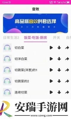 智能素材助手截图