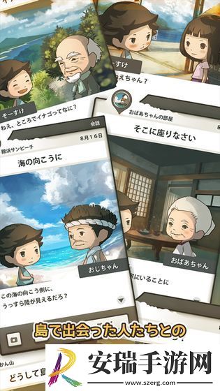 あの頃の夏休み截图