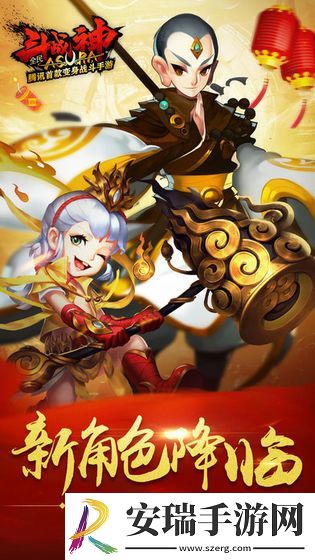 全民斗战神截图