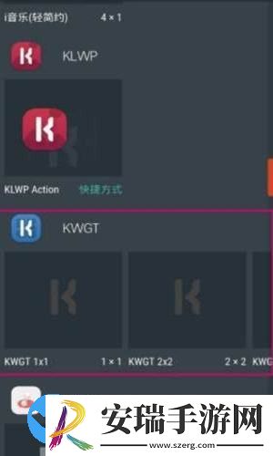 Kwgt插件截图