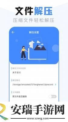 文件管理大师截图