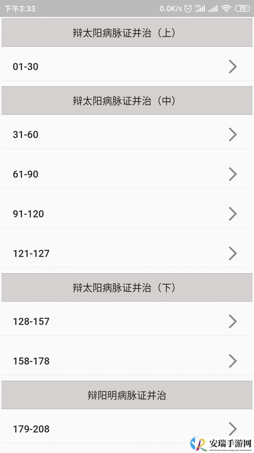 吾爱经典截图