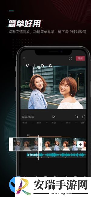 剪映app截图