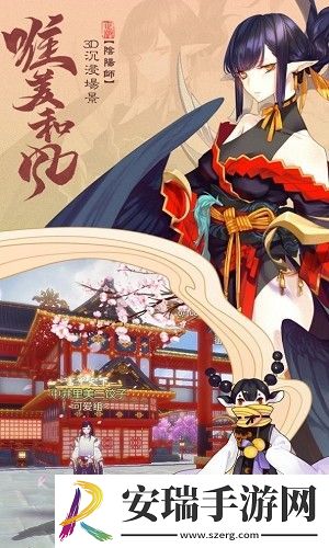 平安京落樱之约截图