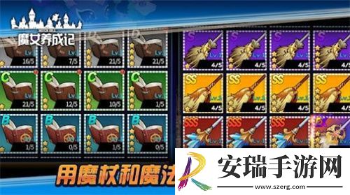 魔女养成记截图