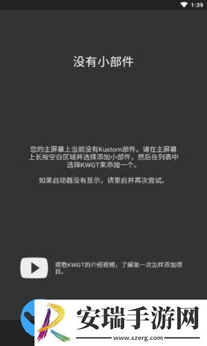 Kwgt插件截图